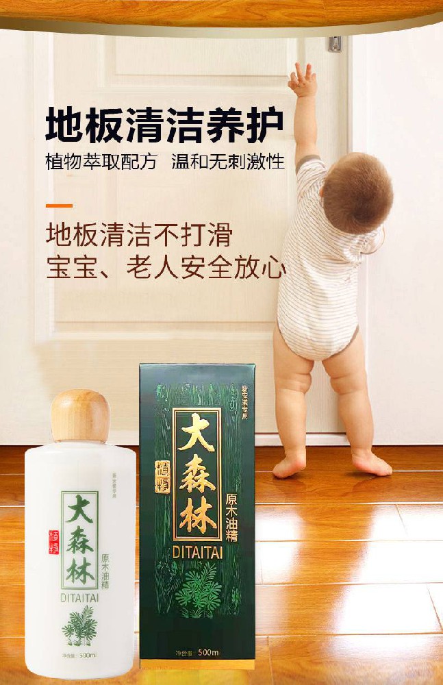 掌握地板保養(yǎng)方法，增加地板壽命減少維修費