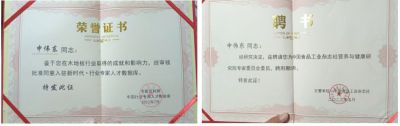 木地板優(yōu)秀行業(yè)優(yōu)秀勞?！陚|